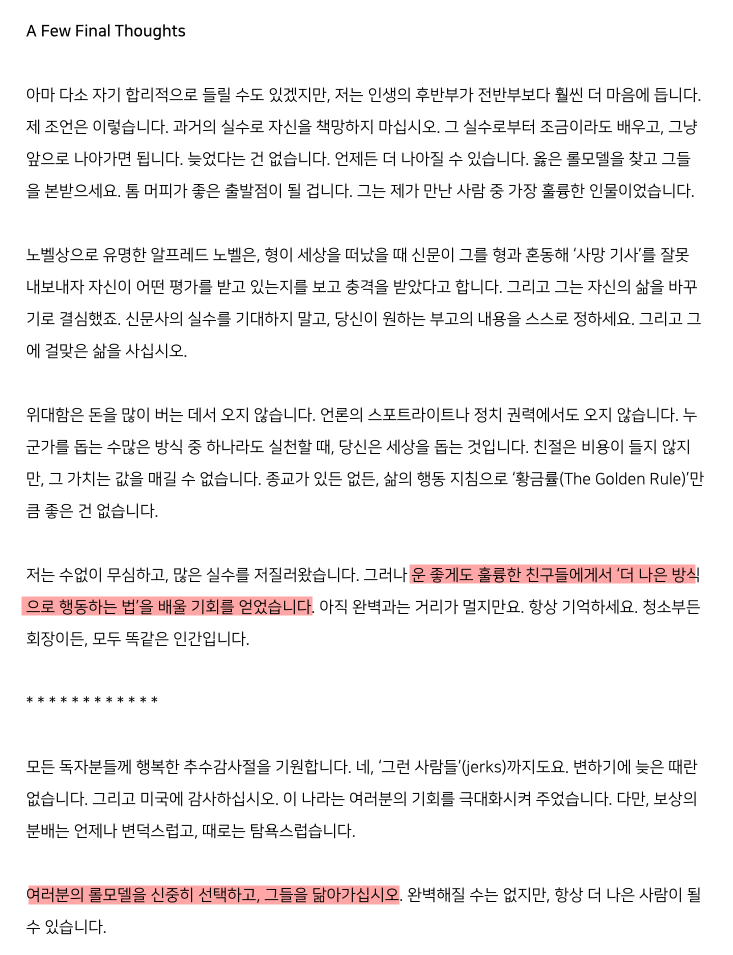 버핏 할아버지의 2025년 주주서한