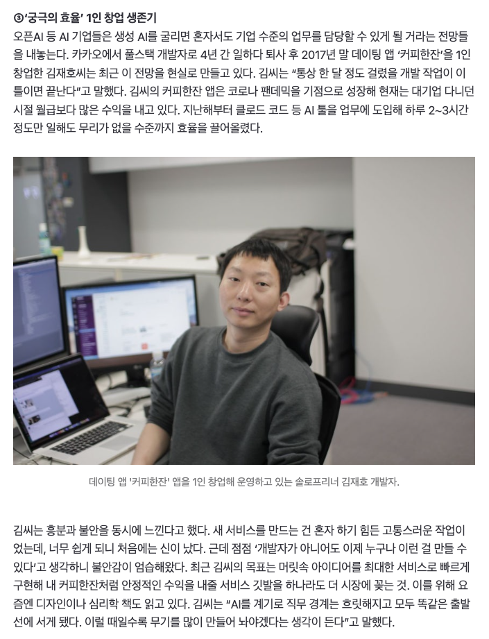 1인 창업 생존기 인터뷰