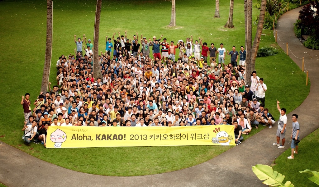 카카오 하와이 워크샵 2013년